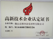 全国质量稳定合格产品